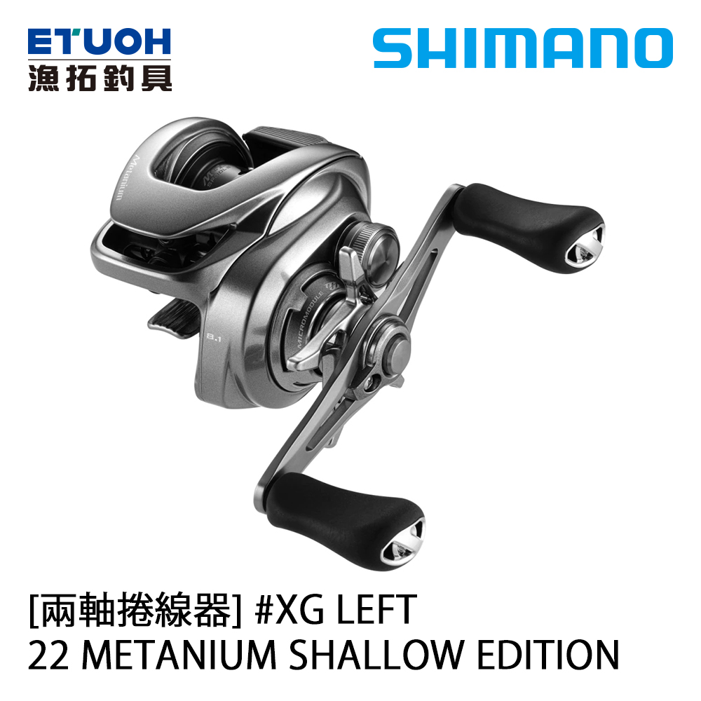 SHIMANO 22 METANIUM SHALLOW EDITION XG L [兩軸捲線器] - 漁拓釣具